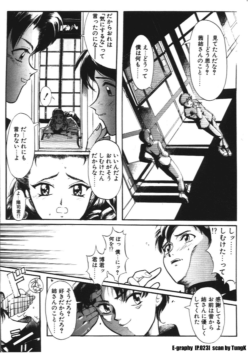 【エロ漫画】弟に調教されちゃう淫乱お姉さん…緊縛プレイで乳首責めやバックで生ハメ中出しイチャラブセックスしちゃう【おかだまつおか：Mの教科書】