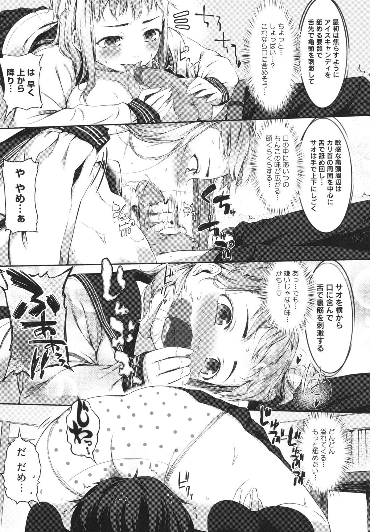 【エロ漫画】男から勉強を教えてもらいたいと言ってきたクラスの女の子は男の家に入れてもらう。いつも男にしてやられる女の子は男の弱点を探すべく部屋を物色してエロ本を発見！男の性癖を把握するとパンチラや谷間を見せつけて男を誘惑！パイパンマンコで男を挑発すると処女を喪失して中出しセックスをする！【池松：アホがあれ】