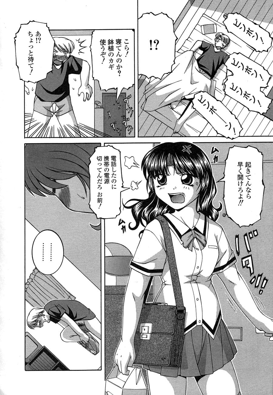 【エロ漫画】全裸で誘惑しちゃう淫乱お姉さん…シックスナインで舐め合いながら騎乗位で生ハメイチャラブセックス【Ken：Pure】