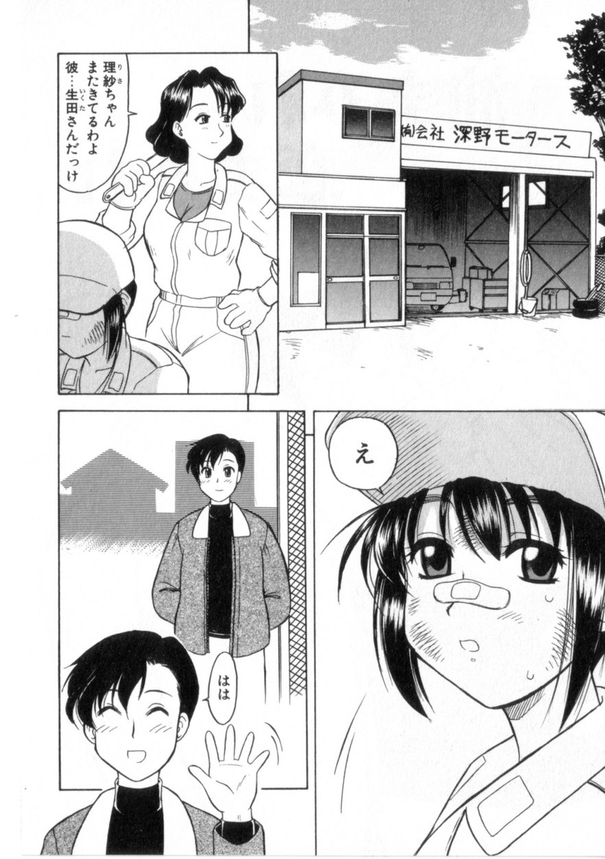 【エロ漫画】工場で働く油まみれのお姉さん…告白されて作業服のままおっぱい揉みや生ハメいちゃラブセックスしちゃう【岡村杜巳：油まみれ恋まみれ】