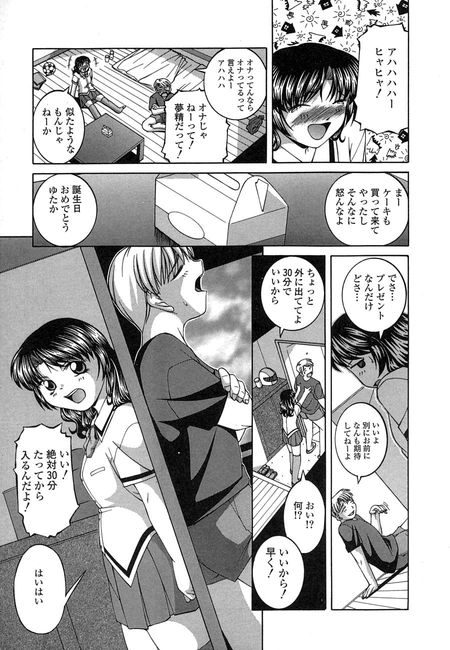 【エロ漫画】全裸で誘惑しちゃう淫乱お姉さん…シックスナインで舐め合いながら騎乗位で生ハメイチャラブセックス【Ken：Pure】