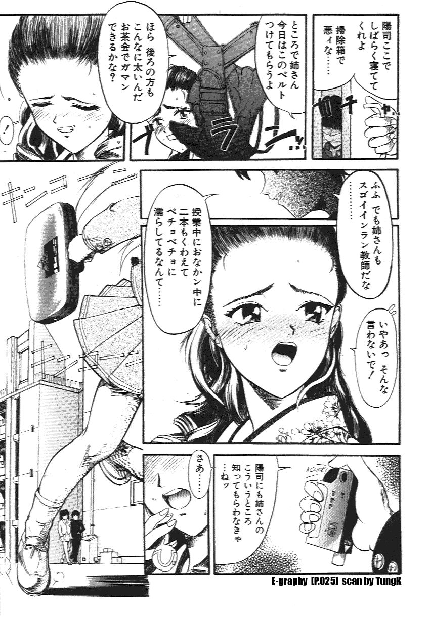 【エロ漫画】弟に調教されちゃう淫乱お姉さん…緊縛プレイで乳首責めやバックで生ハメ中出しイチャラブセックスしちゃう【おかだまつおか：Mの教科書】