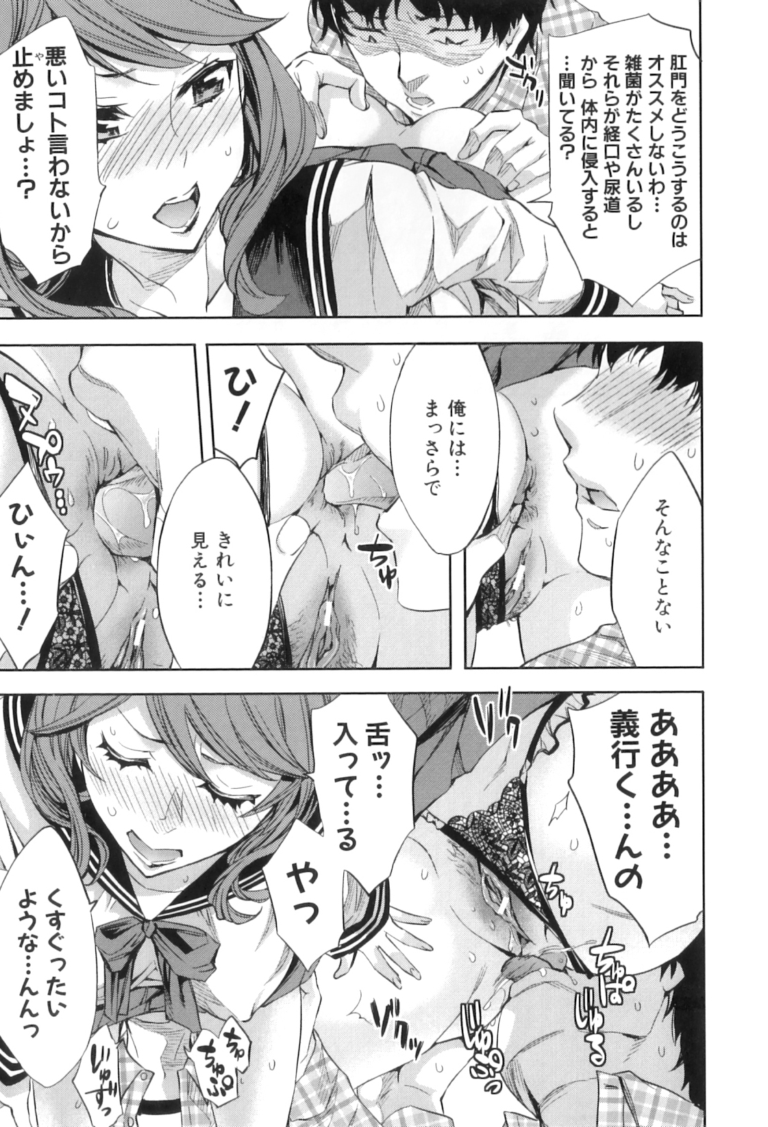【エロ漫画】ババア呼ばわりしちゃうエロかわいい先生…逆レイプにイチャイチャとド変態なトロ顔に快楽堕ちしちゃう！【えむあ：処女厨】