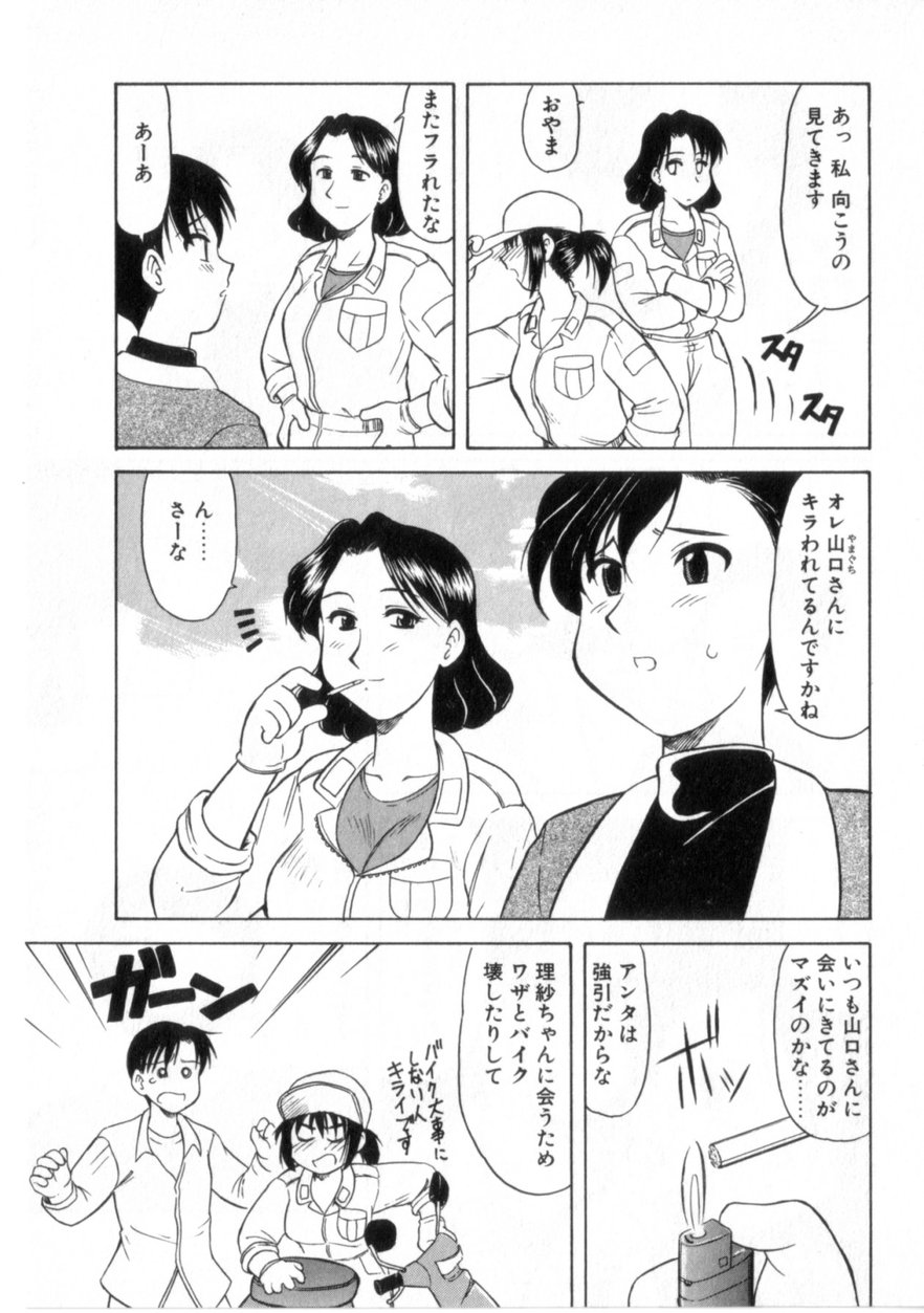 【エロ漫画】工場で働く油まみれのお姉さん…告白されて作業服のままおっぱい揉みや生ハメいちゃラブセックスしちゃう【岡村杜巳：油まみれ恋まみれ】