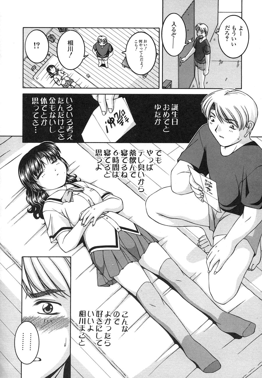 【エロ漫画】全裸で誘惑しちゃう淫乱お姉さん…シックスナインで舐め合いながら騎乗位で生ハメイチャラブセックス【Ken：Pure】
