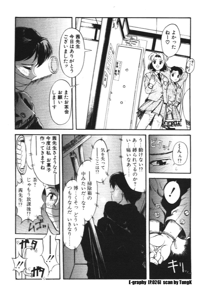 【エロ漫画】弟に調教されちゃう淫乱お姉さん…緊縛プレイで乳首責めやバックで生ハメ中出しイチャラブセックスしちゃう【おかだまつおか：Mの教科書】