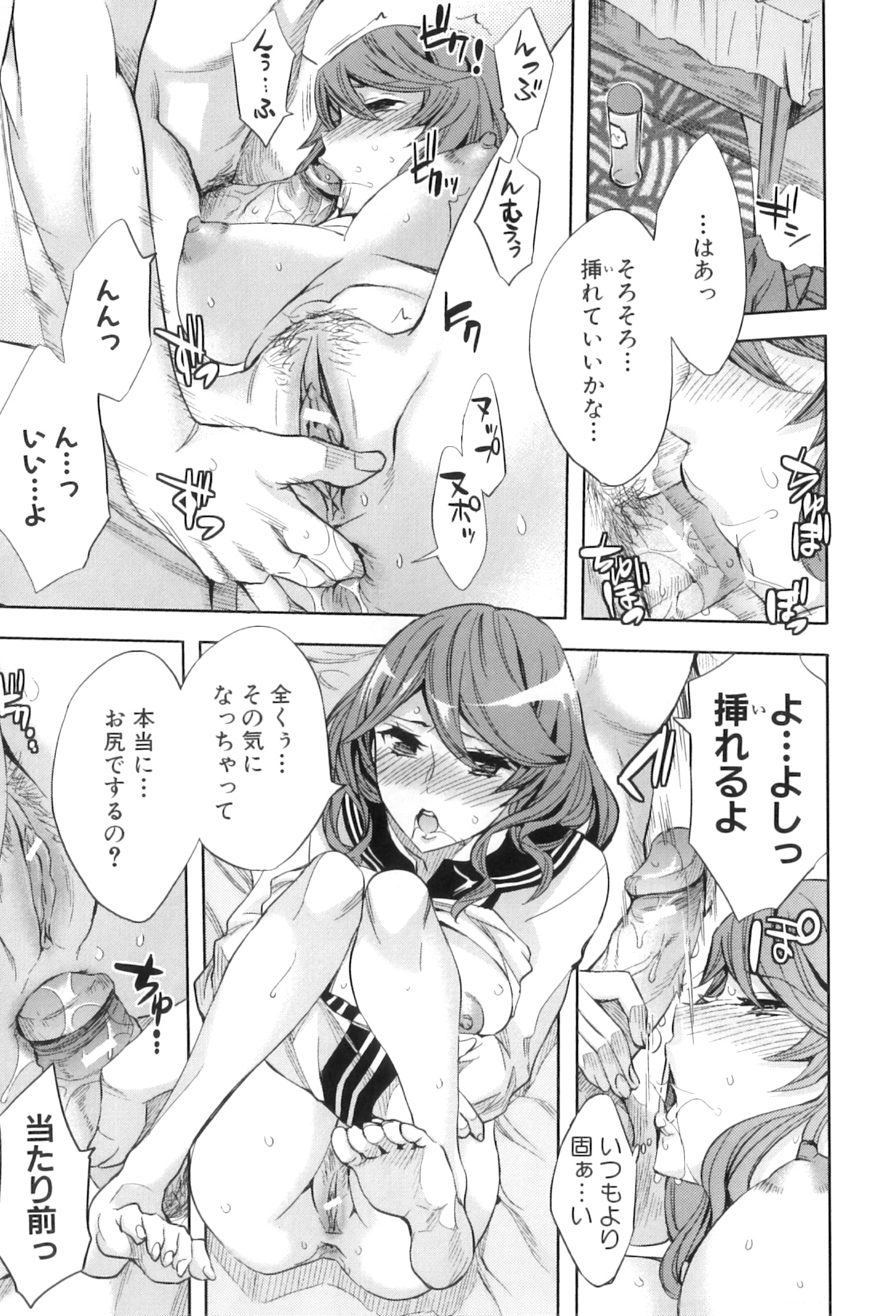 【エロ漫画】ババア呼ばわりしちゃうエロかわいい先生…逆レイプにイチャイチャとド変態なトロ顔に快楽堕ちしちゃう！【えむあ：処女厨】