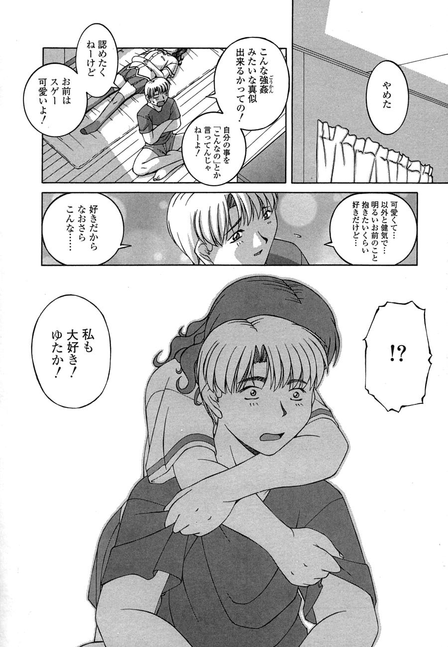 【エロ漫画】全裸で誘惑しちゃう淫乱お姉さん…シックスナインで舐め合いながら騎乗位で生ハメイチャラブセックス【Ken：Pure】