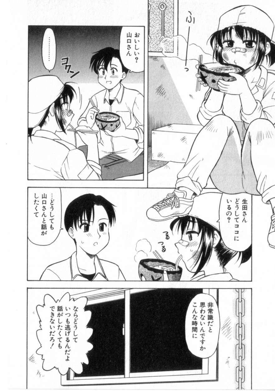 【エロ漫画】工場で働く油まみれのお姉さん…告白されて作業服のままおっぱい揉みや生ハメいちゃラブセックスしちゃう【岡村杜巳：油まみれ恋まみれ】