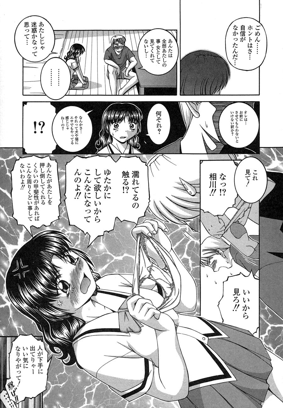【エロ漫画】全裸で誘惑しちゃう淫乱お姉さん…シックスナインで舐め合いながら騎乗位で生ハメイチャラブセックス【Ken：Pure】