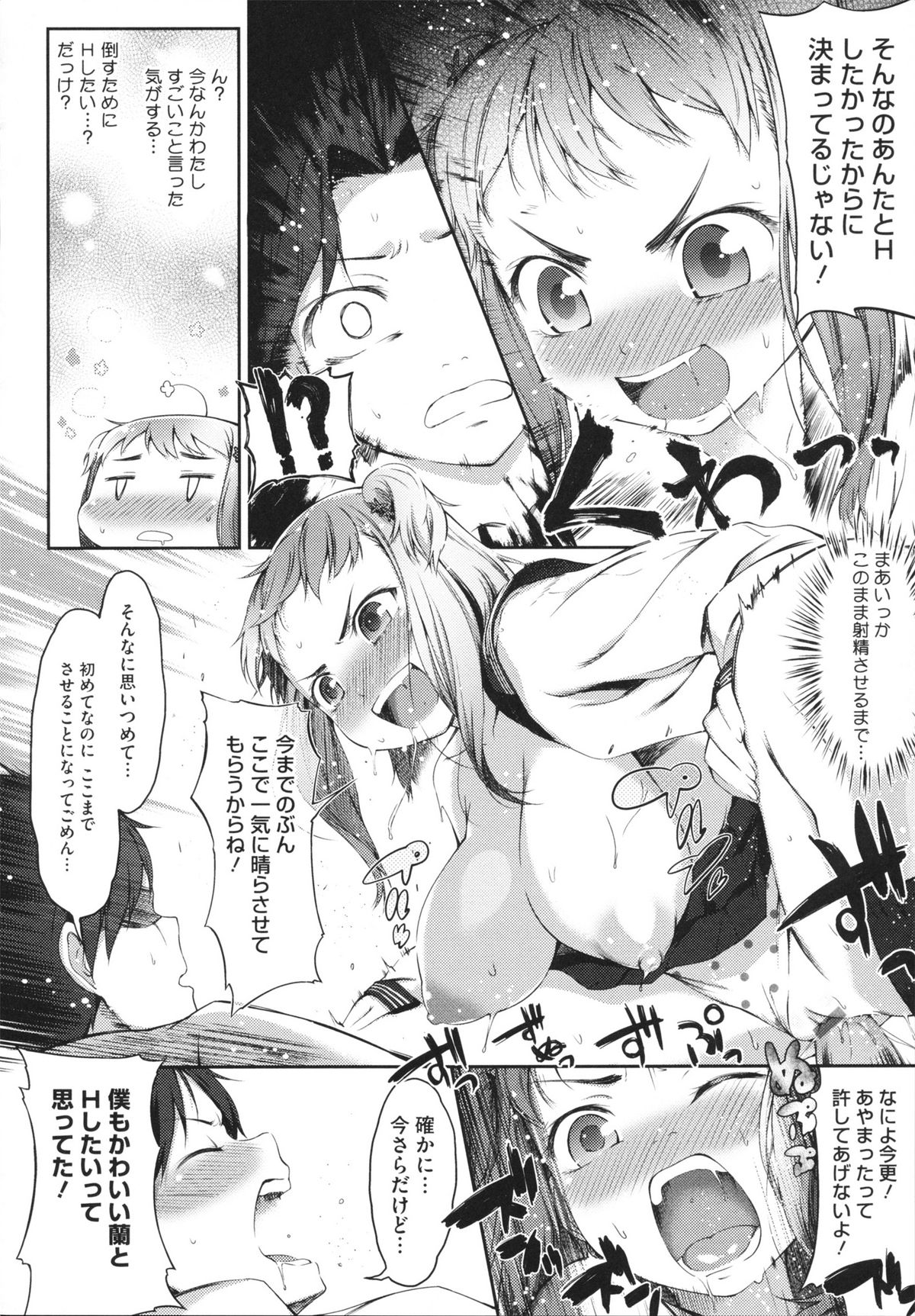 【エロ漫画】男から勉強を教えてもらいたいと言ってきたクラスの女の子は男の家に入れてもらう。いつも男にしてやられる女の子は男の弱点を探すべく部屋を物色してエロ本を発見！男の性癖を把握するとパンチラや谷間を見せつけて男を誘惑！パイパンマンコで男を挑発すると処女を喪失して中出しセックスをする！【池松：アホがあれ】