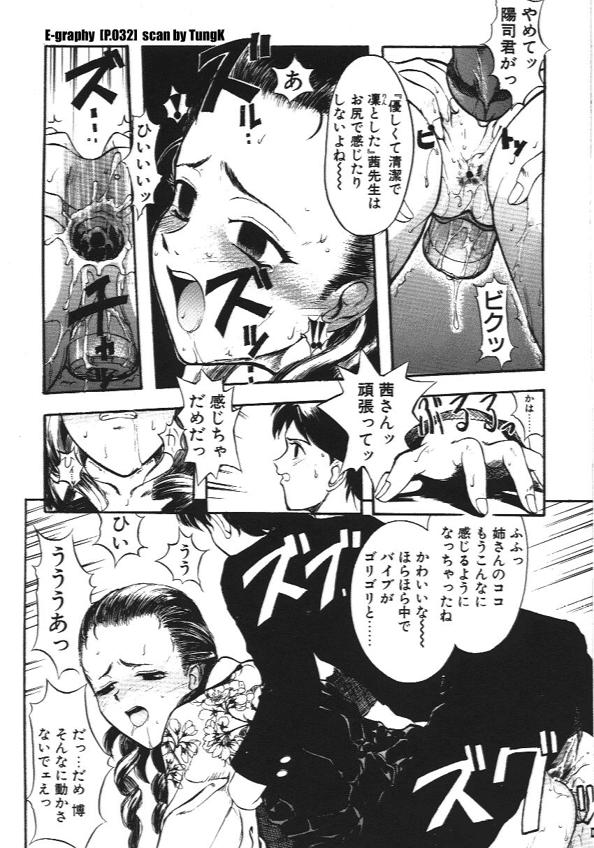 【エロ漫画】弟に調教されちゃう淫乱お姉さん…緊縛プレイで乳首責めやバックで生ハメ中出しイチャラブセックスしちゃう【おかだまつおか：Mの教科書】
