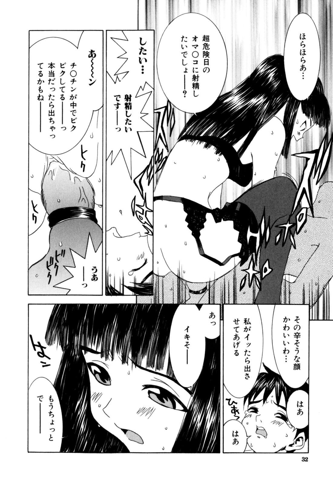 【エロ漫画】同じアパートに住むショタを誘惑して逆レイプしちゃうお姉さんたち…生ハメ中出しいちゃラブセックスしちゃう【らーかいらむ：よさこわずにじみるなんて】