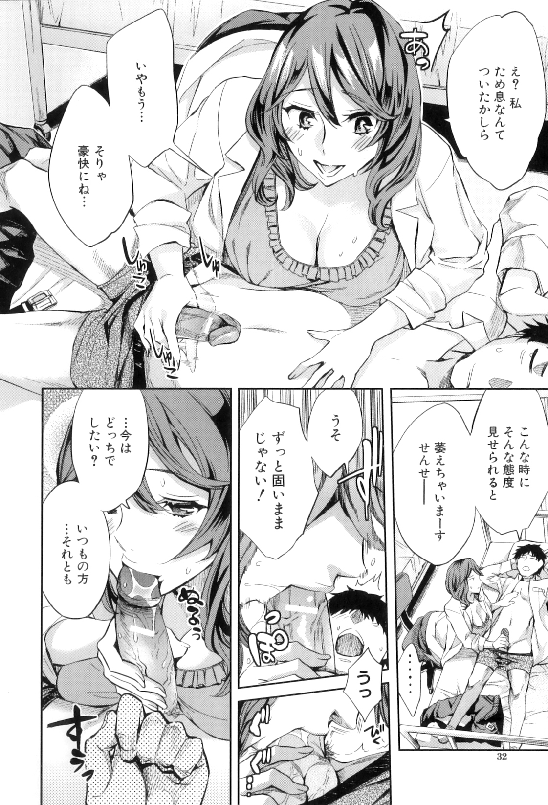 【エロ漫画】三十路保健医の巨乳美女を亀甲縛りで首輪を付けて公園散歩し開脚アナルファックする年の差カップル！【えむあ：保健医のないしょ】