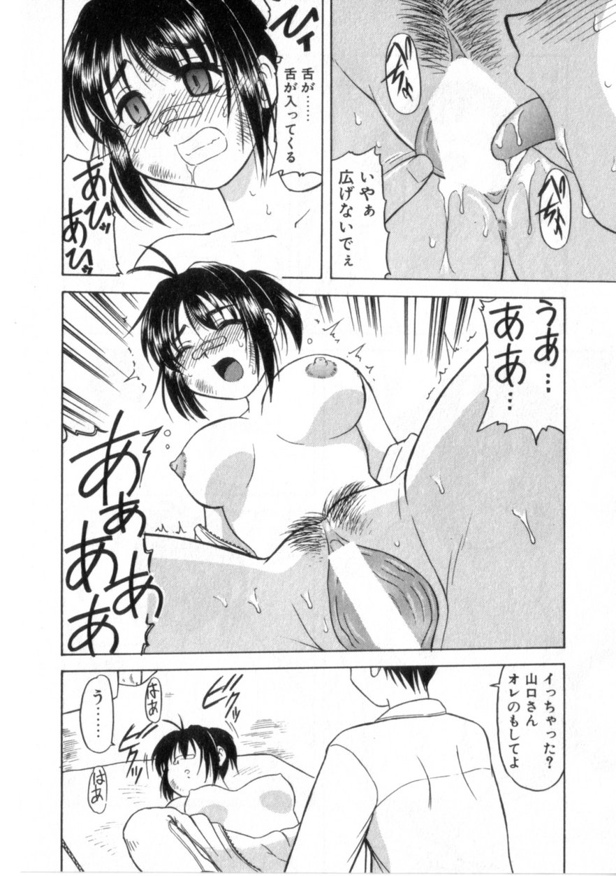 【エロ漫画】工場で働く油まみれのお姉さん…告白されて作業服のままおっぱい揉みや生ハメいちゃラブセックスしちゃう【岡村杜巳：油まみれ恋まみれ】