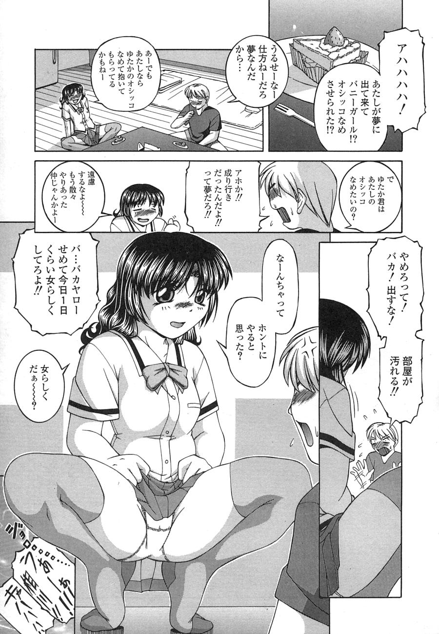 【エロ漫画】全裸で誘惑しちゃう淫乱お姉さん…シックスナインで舐め合いながら騎乗位で生ハメイチャラブセックス【Ken：Pure】