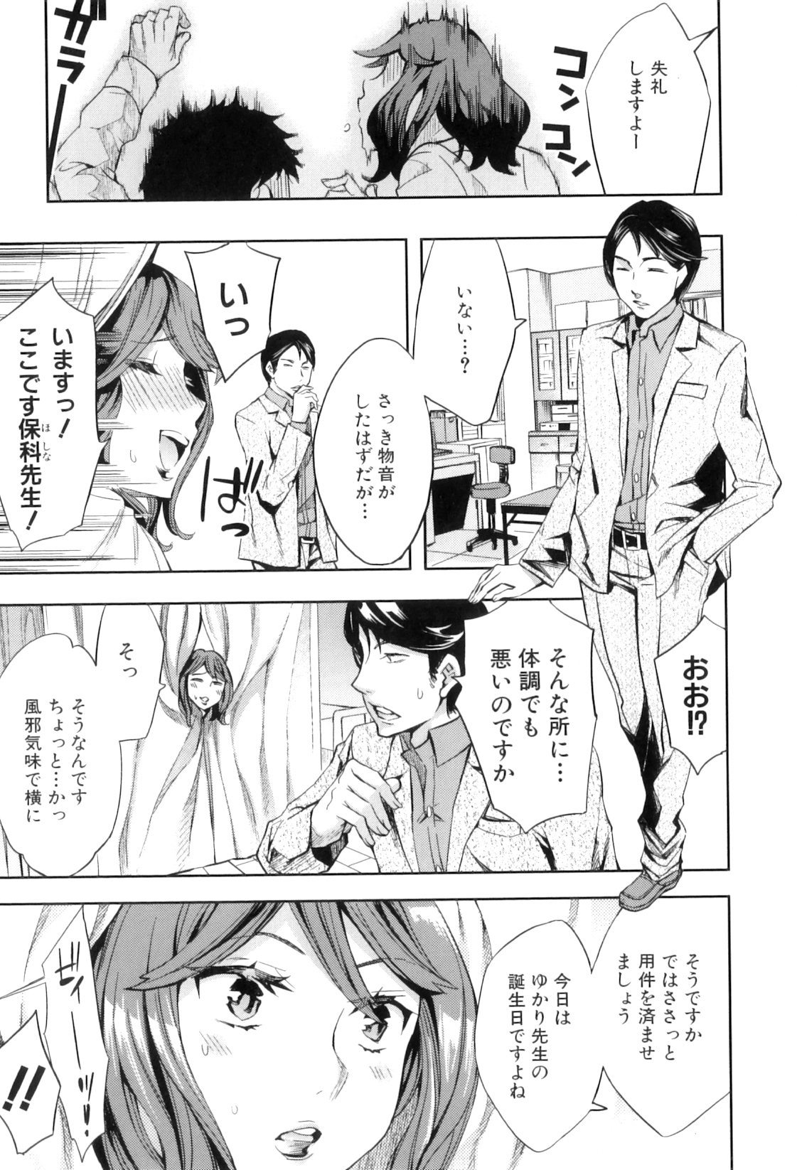 【エロ漫画】三十路保健医の巨乳美女を亀甲縛りで首輪を付けて公園散歩し開脚アナルファックする年の差カップル！【えむあ：保健医のないしょ】
