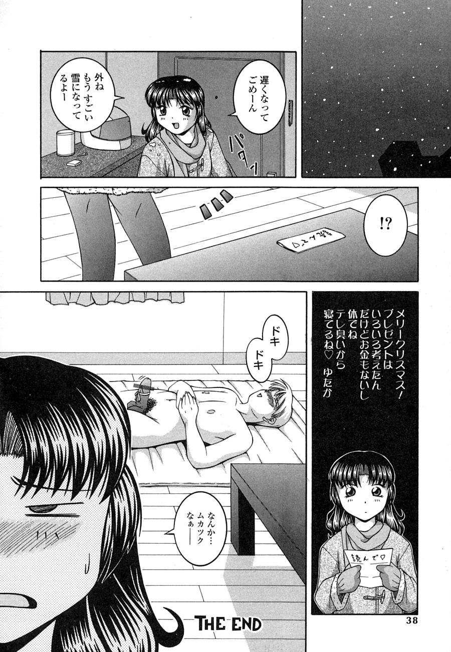 【エロ漫画】全裸で誘惑しちゃう淫乱お姉さん…シックスナインで舐め合いながら騎乗位で生ハメイチャラブセックス【Ken：Pure】
