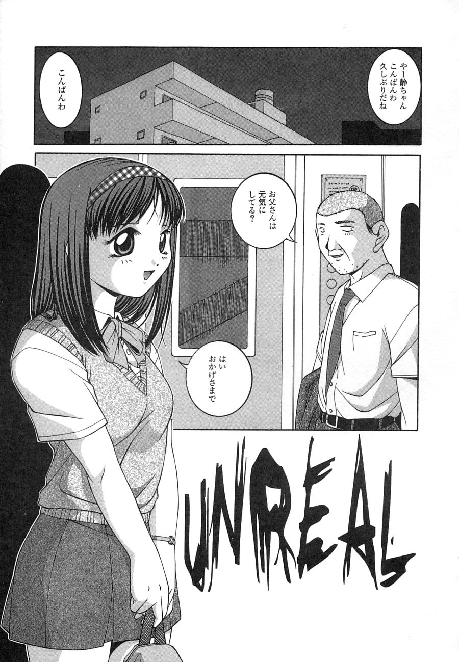 【エロ漫画】エレベーターの中で犯されちゃうお姉さん…デカマラちんぽを挿入されて生ハメ中出しセックスで絶頂アクメ堕ちしちゃう【Ken：WREAL】