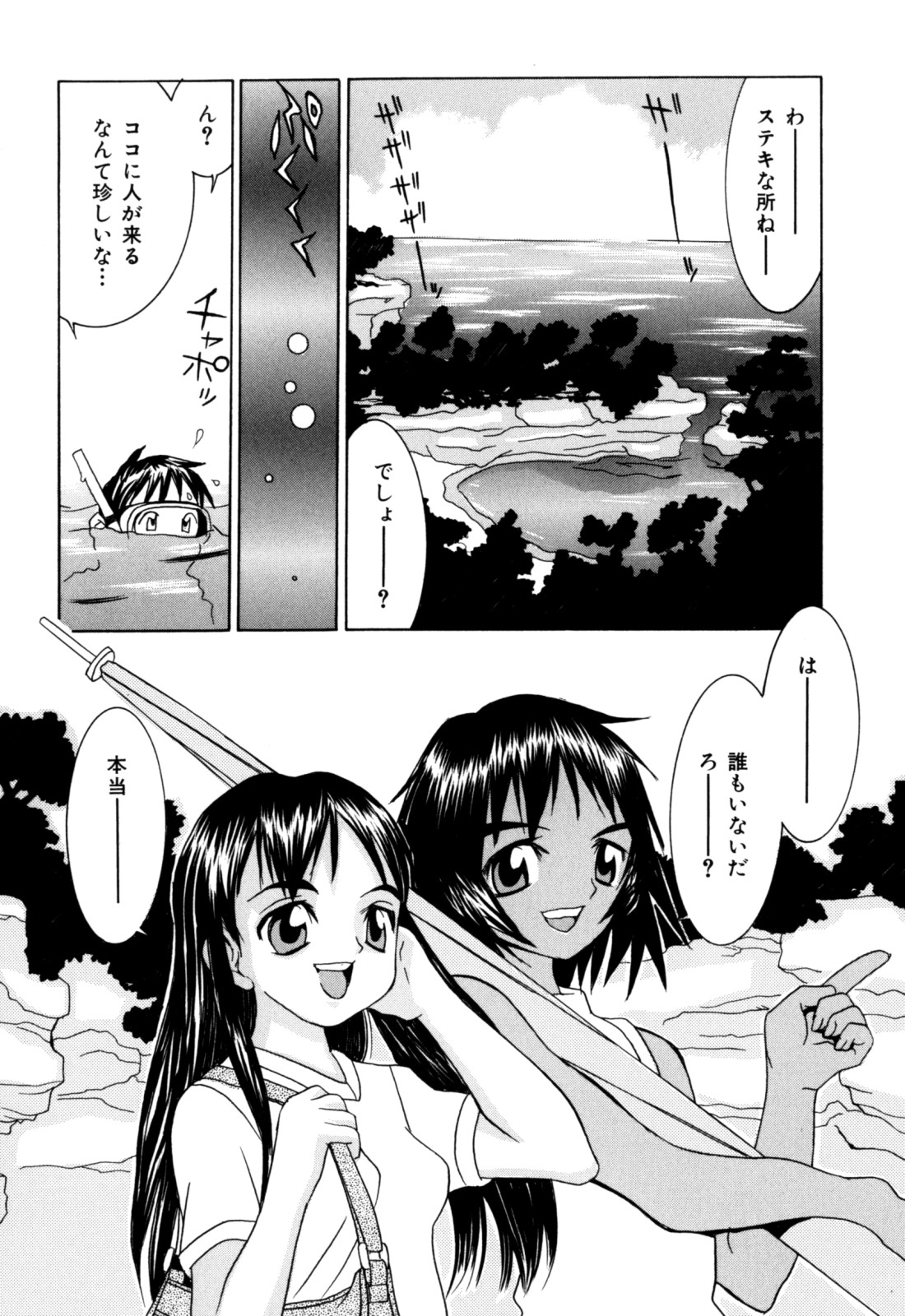 【エロ漫画】海水浴でオイルを塗っていちゃラブセックス…生ハメ騎乗位で中出しセックスしちゃう【らーかいらむ：汝、よさこうことなかれ】
