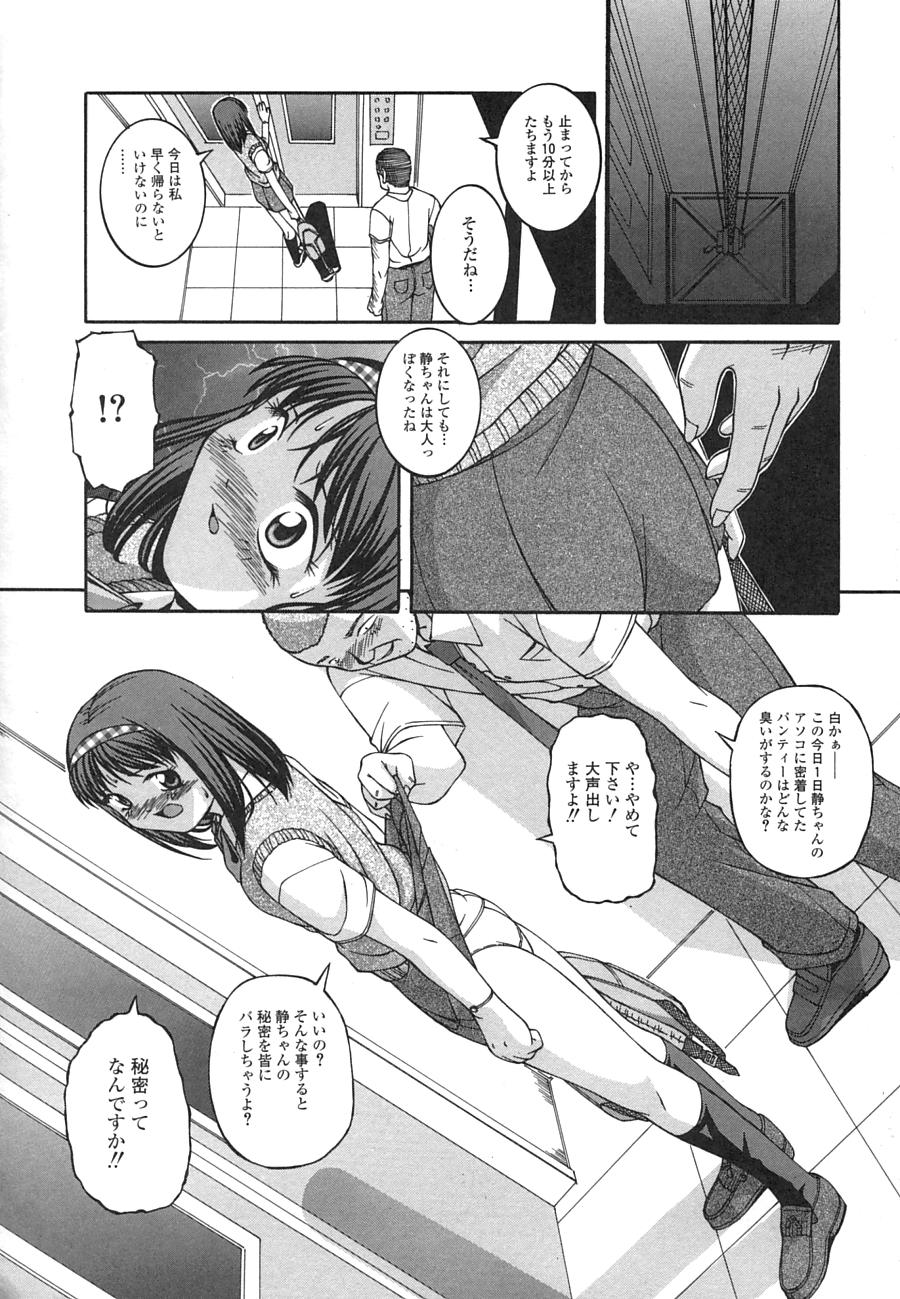 【エロ漫画】エレベーターの中で犯されちゃうお姉さん…デカマラちんぽを挿入されて生ハメ中出しセックスで絶頂アクメ堕ちしちゃう【Ken：WREAL】