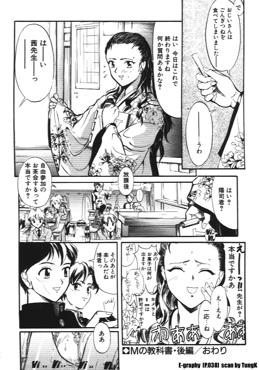 【エロ漫画】弟に調教されちゃう淫乱お姉さん…緊縛プレイで乳首責めやバックで生ハメ中出しイチャラブセックスしちゃう【おかだまつおか：Mの教科書】