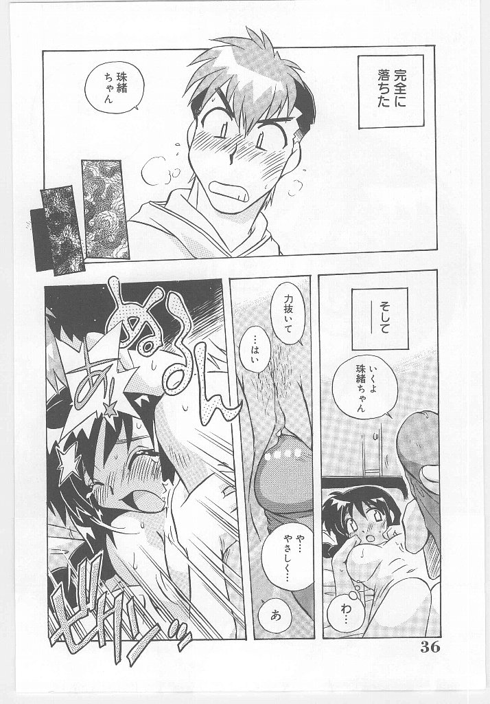 【エロ漫画】とつぜんエッチを要求する無垢な巨乳の眼鏡お姉さん…生挿入でトロ顔になるといちゃラブ中出しセックスで絶頂アクメ堕ちしちゃう【のぎまこと：お願い満珠を守って！】