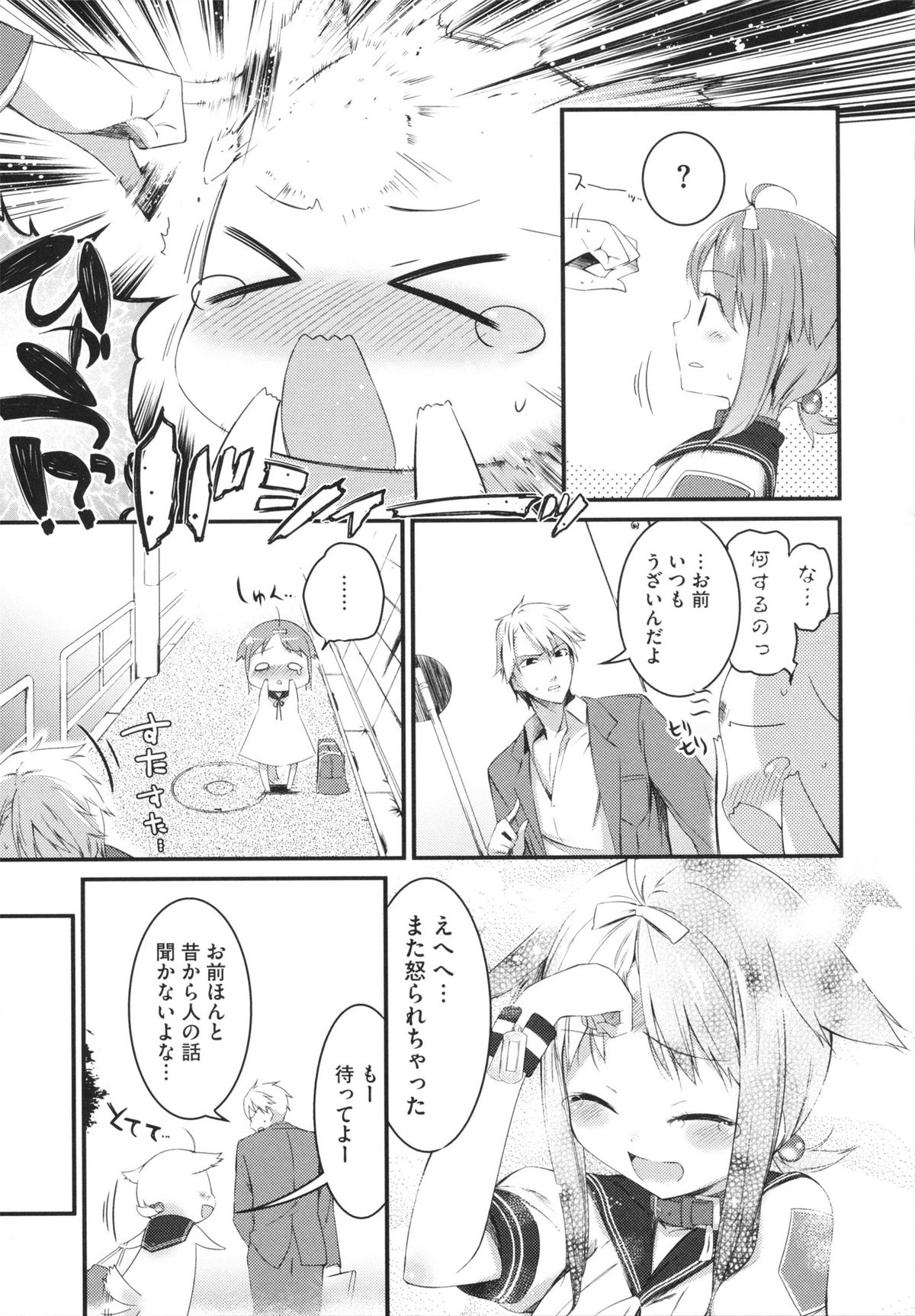 【エロ漫画】彼につきまとう犬耳娘…彼にキスをされてトロ顔で自ら騎乗位で生ハメ中出しセックスしちゃう【池松：今日のわんこ】