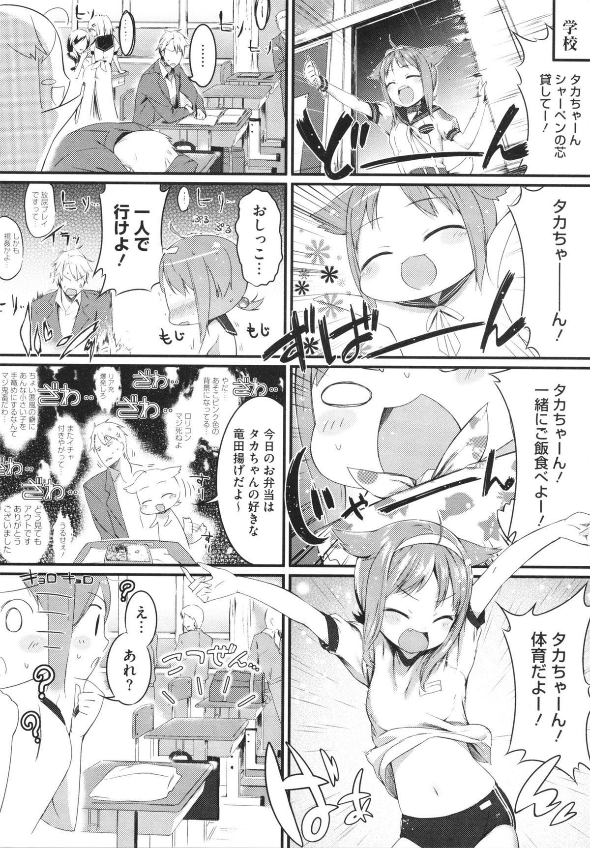 【エロ漫画】彼につきまとう犬耳娘…彼にキスをされてトロ顔で自ら騎乗位で生ハメ中出しセックスしちゃう【池松：今日のわんこ】