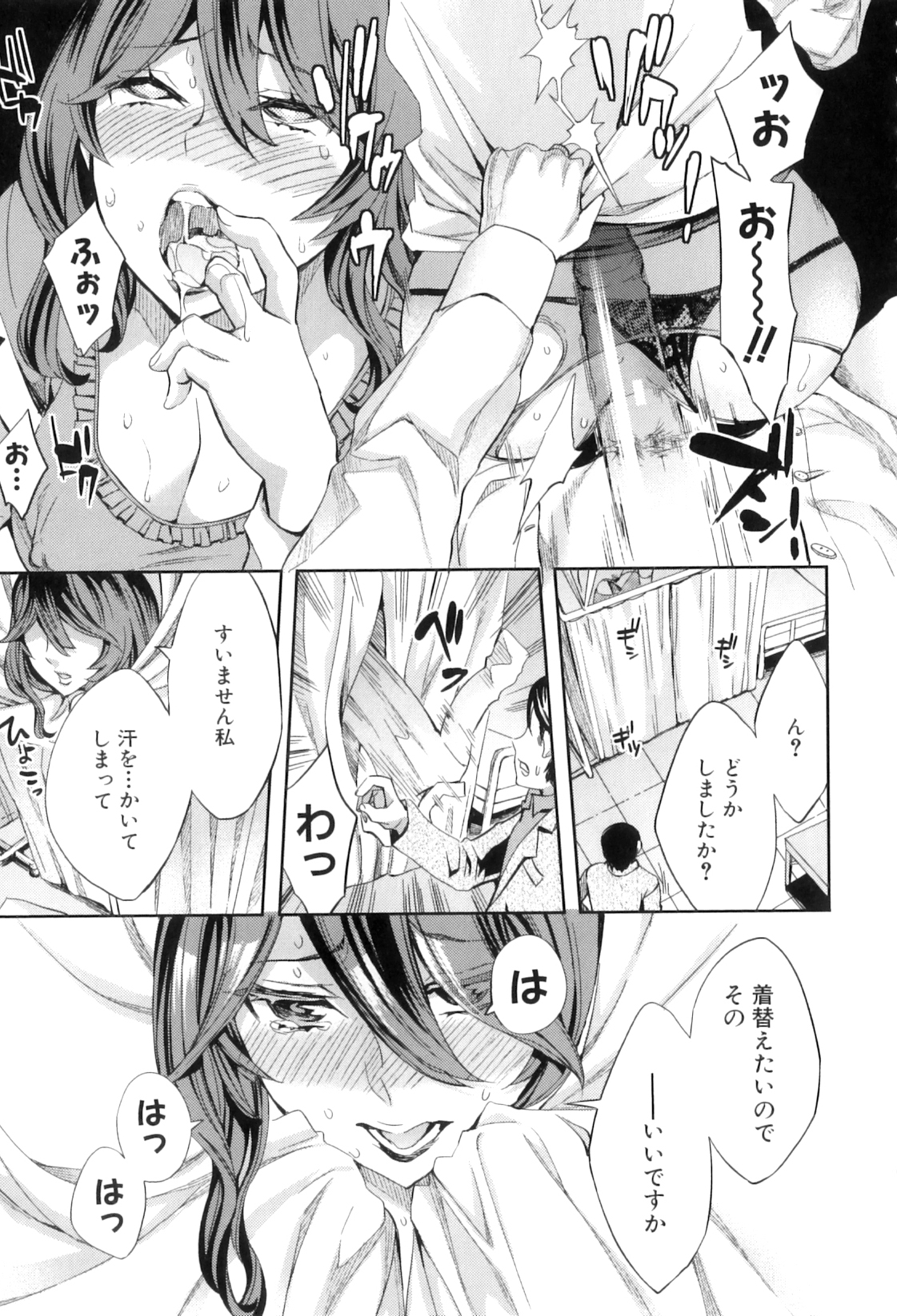 【エロ漫画】三十路保健医の巨乳美女を亀甲縛りで首輪を付けて公園散歩し開脚アナルファックする年の差カップル！【えむあ：保健医のないしょ】