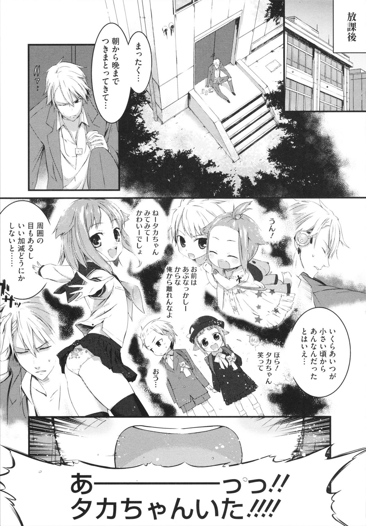 【エロ漫画】彼につきまとう犬耳娘…彼にキスをされてトロ顔で自ら騎乗位で生ハメ中出しセックスしちゃう【池松：今日のわんこ】