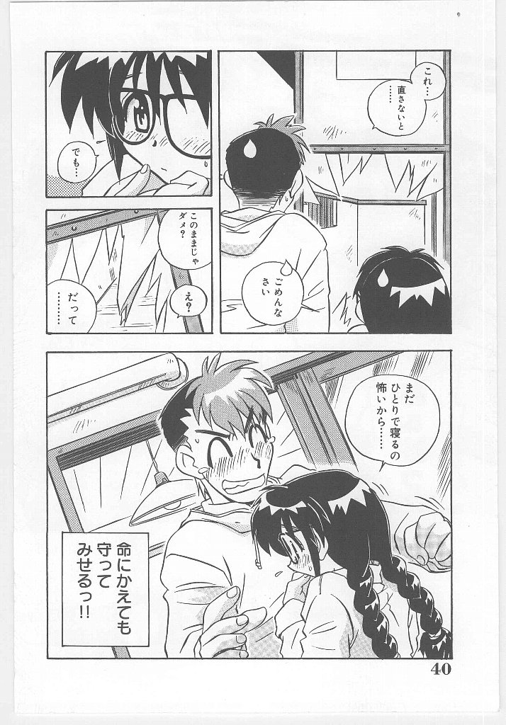 【エロ漫画】とつぜんエッチを要求する無垢な巨乳の眼鏡お姉さん…生挿入でトロ顔になるといちゃラブ中出しセックスで絶頂アクメ堕ちしちゃう【のぎまこと：お願い満珠を守って！】