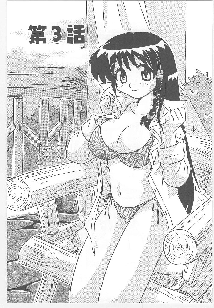 【エロ漫画】寝込みを襲っちゃう巨乳の眼鏡お姉さん…クンニをされて生ハメ中出しいちゃラブセックスしちゃう【のぎまこと：守ってあげたい！グラビアアイドル！！】