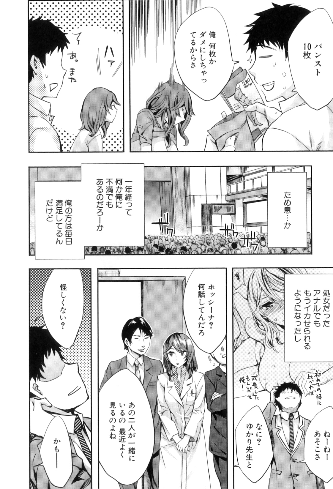 【エロ漫画】三十路保健医の巨乳美女を亀甲縛りで首輪を付けて公園散歩し開脚アナルファックする年の差カップル！【えむあ：保健医のないしょ】