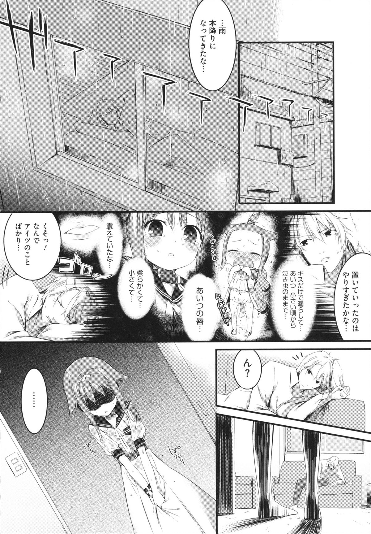 【エロ漫画】彼につきまとう犬耳娘…彼にキスをされてトロ顔で自ら騎乗位で生ハメ中出しセックスしちゃう【池松：今日のわんこ】