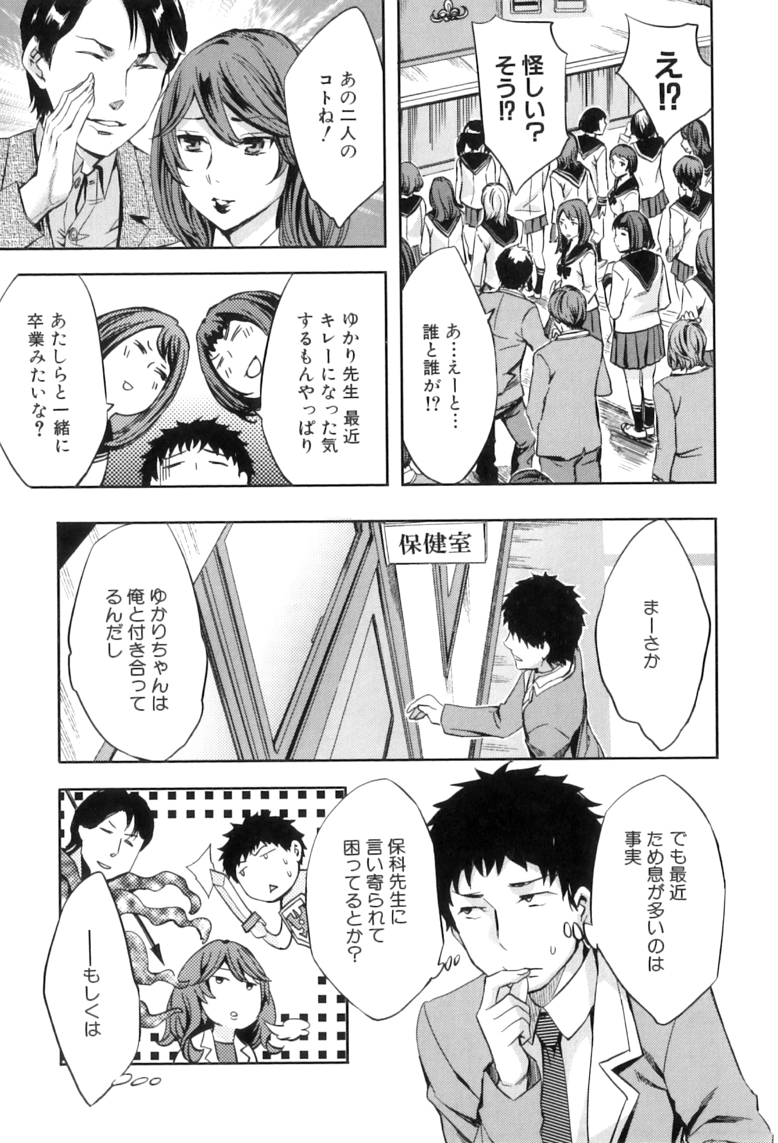 【エロ漫画】三十路保健医の巨乳美女を亀甲縛りで首輪を付けて公園散歩し開脚アナルファックする年の差カップル！【えむあ：保健医のないしょ】