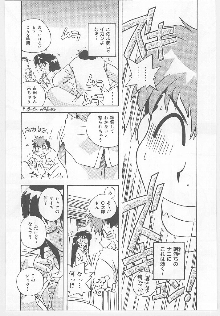 【エロ漫画】寝込みを襲っちゃう巨乳の眼鏡お姉さん…クンニをされて生ハメ中出しいちゃラブセックスしちゃう【のぎまこと：守ってあげたい！グラビアアイドル！！】