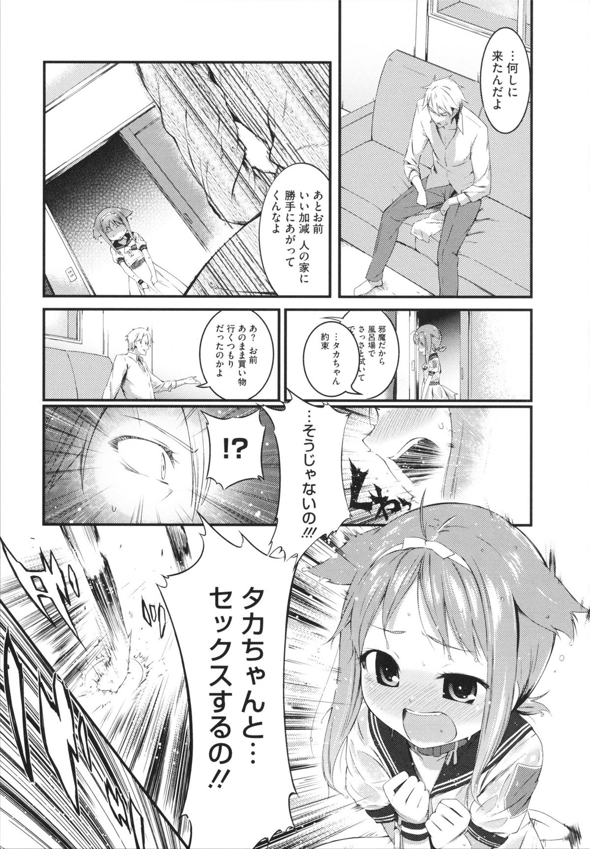 【エロ漫画】彼につきまとう犬耳娘…彼にキスをされてトロ顔で自ら騎乗位で生ハメ中出しセックスしちゃう【池松：今日のわんこ】