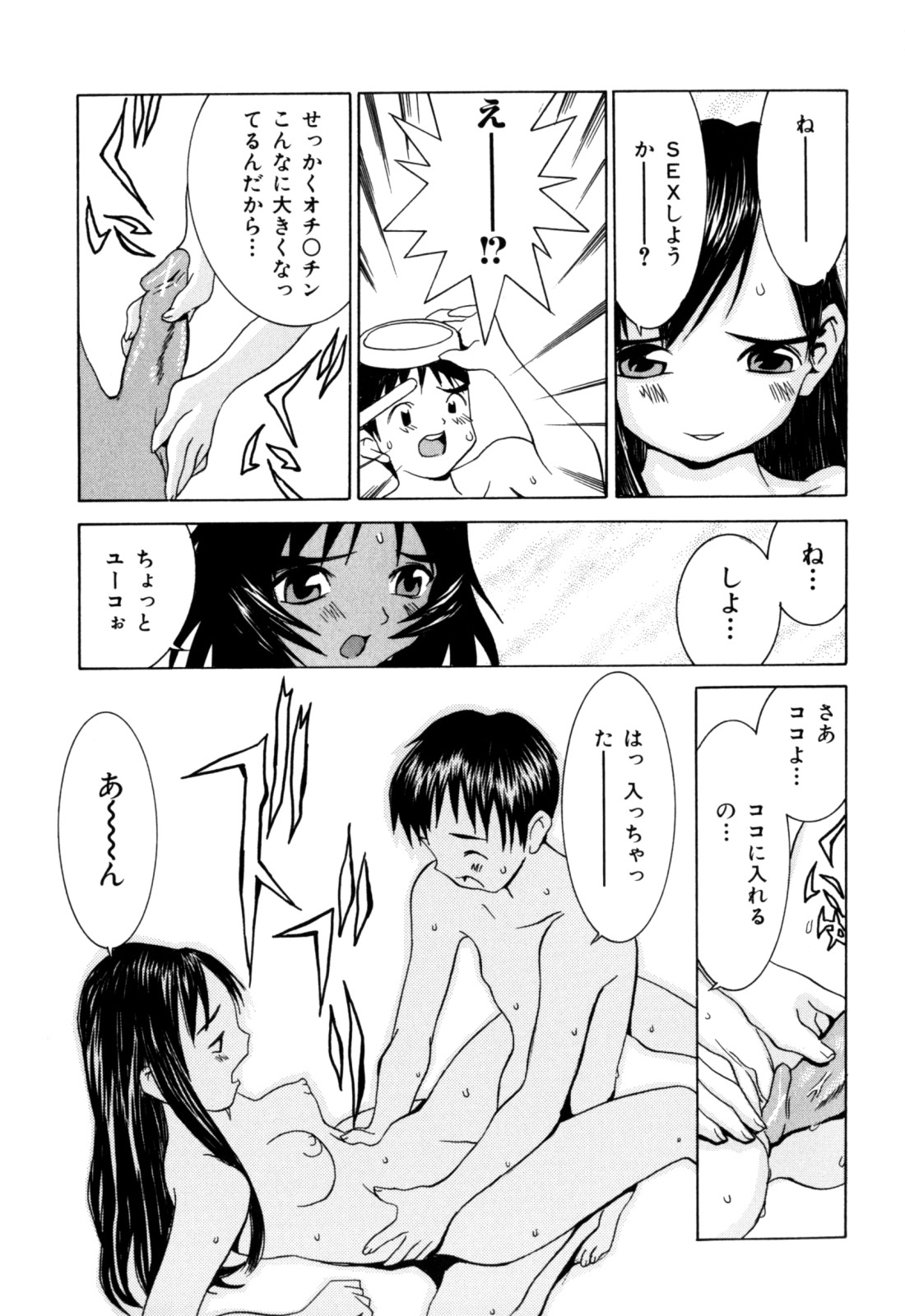 【エロ漫画】海水浴でオイルを塗っていちゃラブセックス…生ハメ騎乗位で中出しセックスしちゃう【らーかいらむ：汝、よさこうことなかれ】