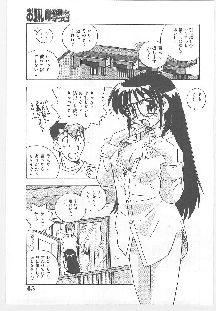 【エロ漫画】寝込みを襲っちゃう巨乳の眼鏡お姉さん…クンニをされて生ハメ中出しいちゃラブセックスしちゃう【のぎまこと：守ってあげたい！グラビアアイドル！！】