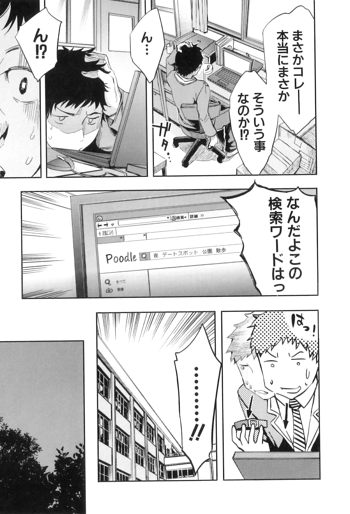 【エロ漫画】三十路保健医の巨乳美女を亀甲縛りで首輪を付けて公園散歩し開脚アナルファックする年の差カップル！【えむあ：保健医のないしょ】