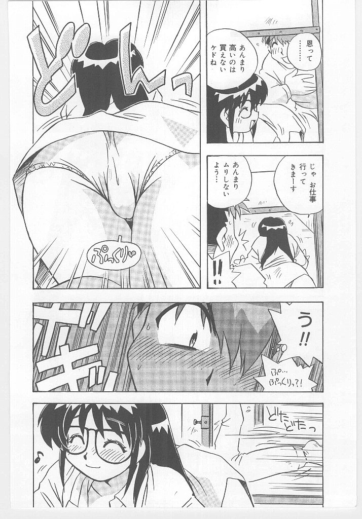 【エロ漫画】寝込みを襲っちゃう巨乳の眼鏡お姉さん…クンニをされて生ハメ中出しいちゃラブセックスしちゃう【のぎまこと：守ってあげたい！グラビアアイドル！！】