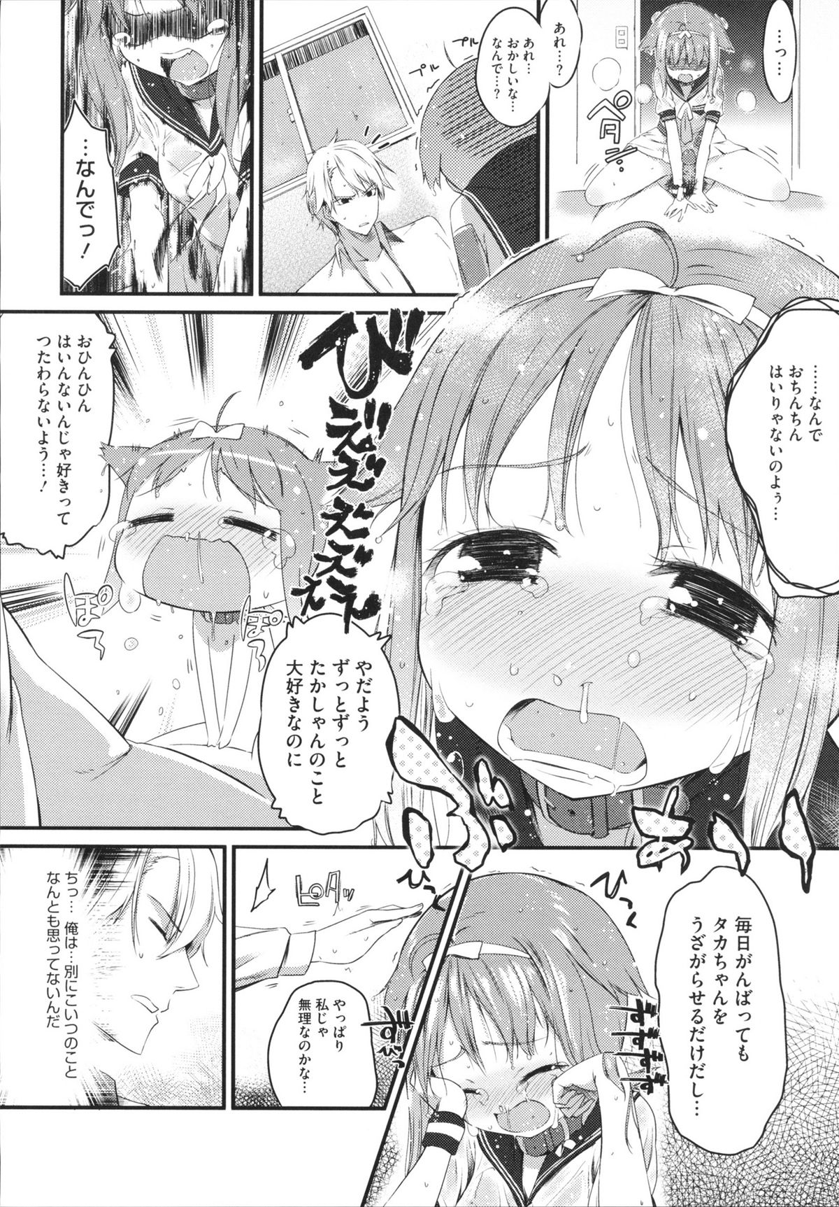 【エロ漫画】彼につきまとう犬耳娘…彼にキスをされてトロ顔で自ら騎乗位で生ハメ中出しセックスしちゃう【池松：今日のわんこ】