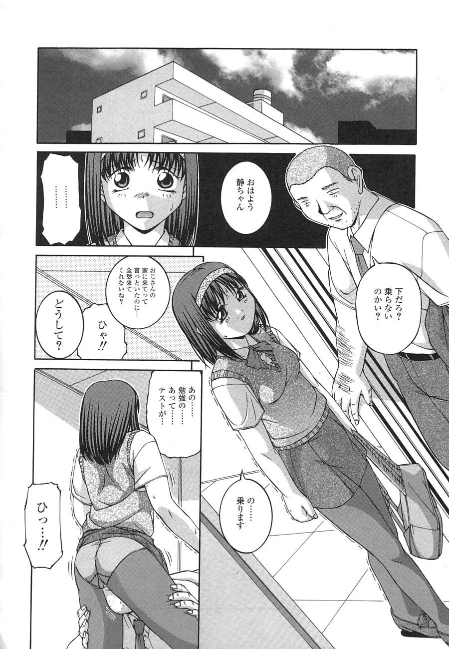 【エロ漫画】エレベーターの中で犯されちゃうお姉さん…デカマラちんぽを挿入されて生ハメ中出しセックスで絶頂アクメ堕ちしちゃう【Ken：WREAL】