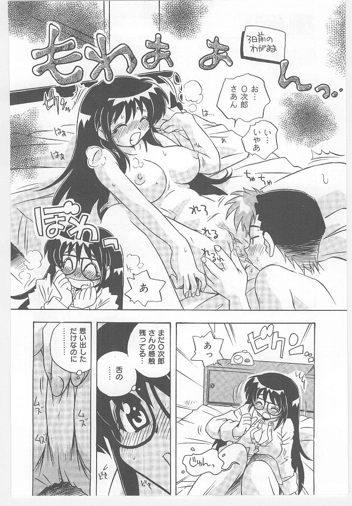 【エロ漫画】寝込みを襲っちゃう巨乳の眼鏡お姉さん…クンニをされて生ハメ中出しいちゃラブセックスしちゃう【のぎまこと：守ってあげたい！グラビアアイドル！！】