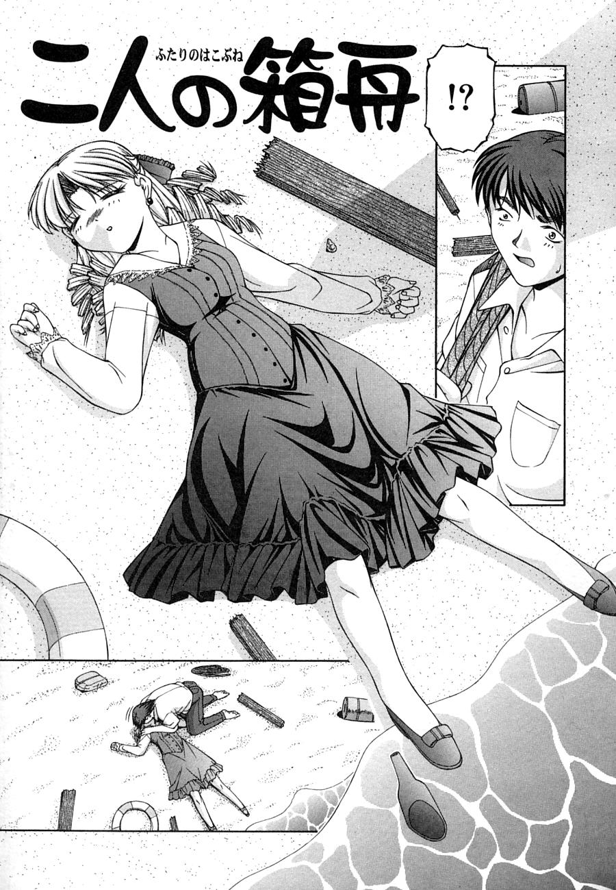 【エロ漫画】船で漂流して気絶している女の子を犯しちゃう…拘束されてクンニや生ハメ中出しレイプしちゃう【Ken：二人の箱舟】
