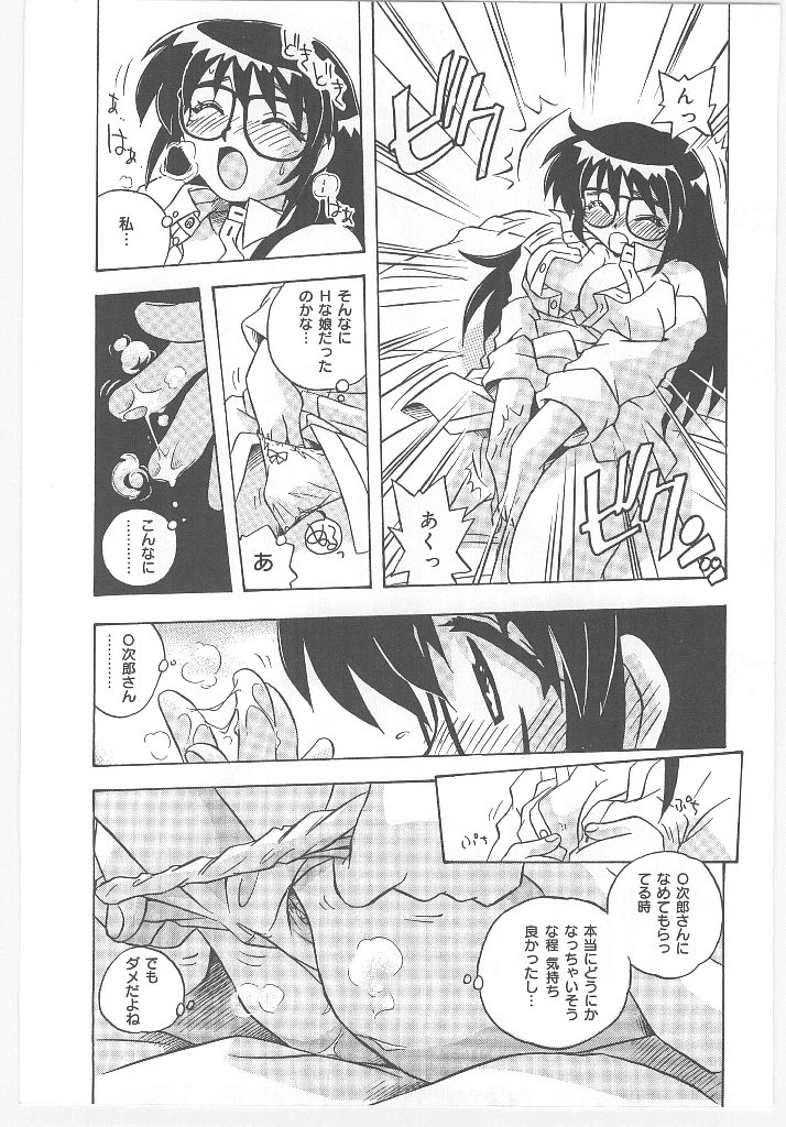 【エロ漫画】寝込みを襲っちゃう巨乳の眼鏡お姉さん…クンニをされて生ハメ中出しいちゃラブセックスしちゃう【のぎまこと：守ってあげたい！グラビアアイドル！！】