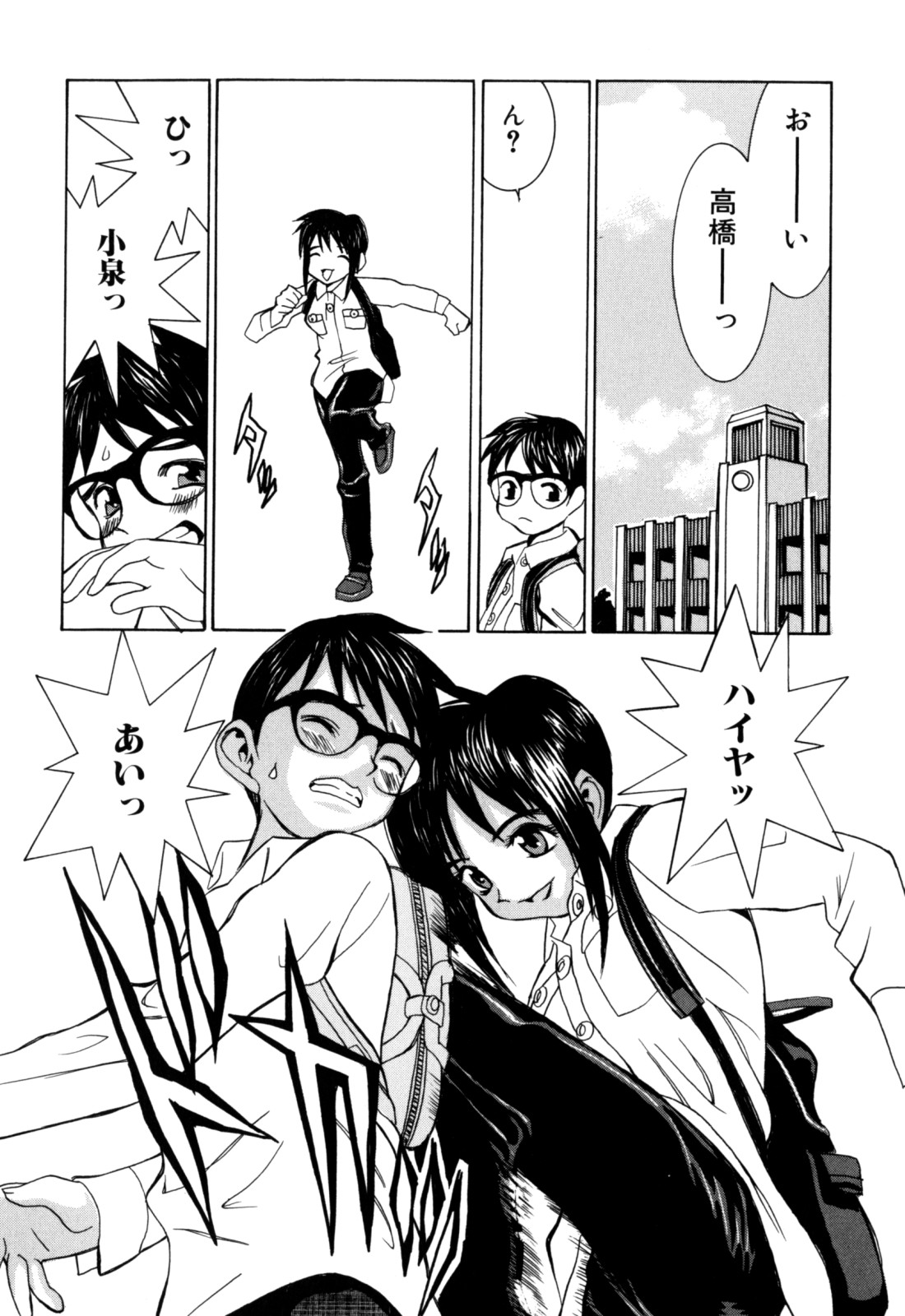 【エロ漫画】生イキな小娘にエッチにお仕置きセックス…乳首舐め中出しいちゃラブセックスしちゃう【らーかいむ：跡継ぎやきそば】