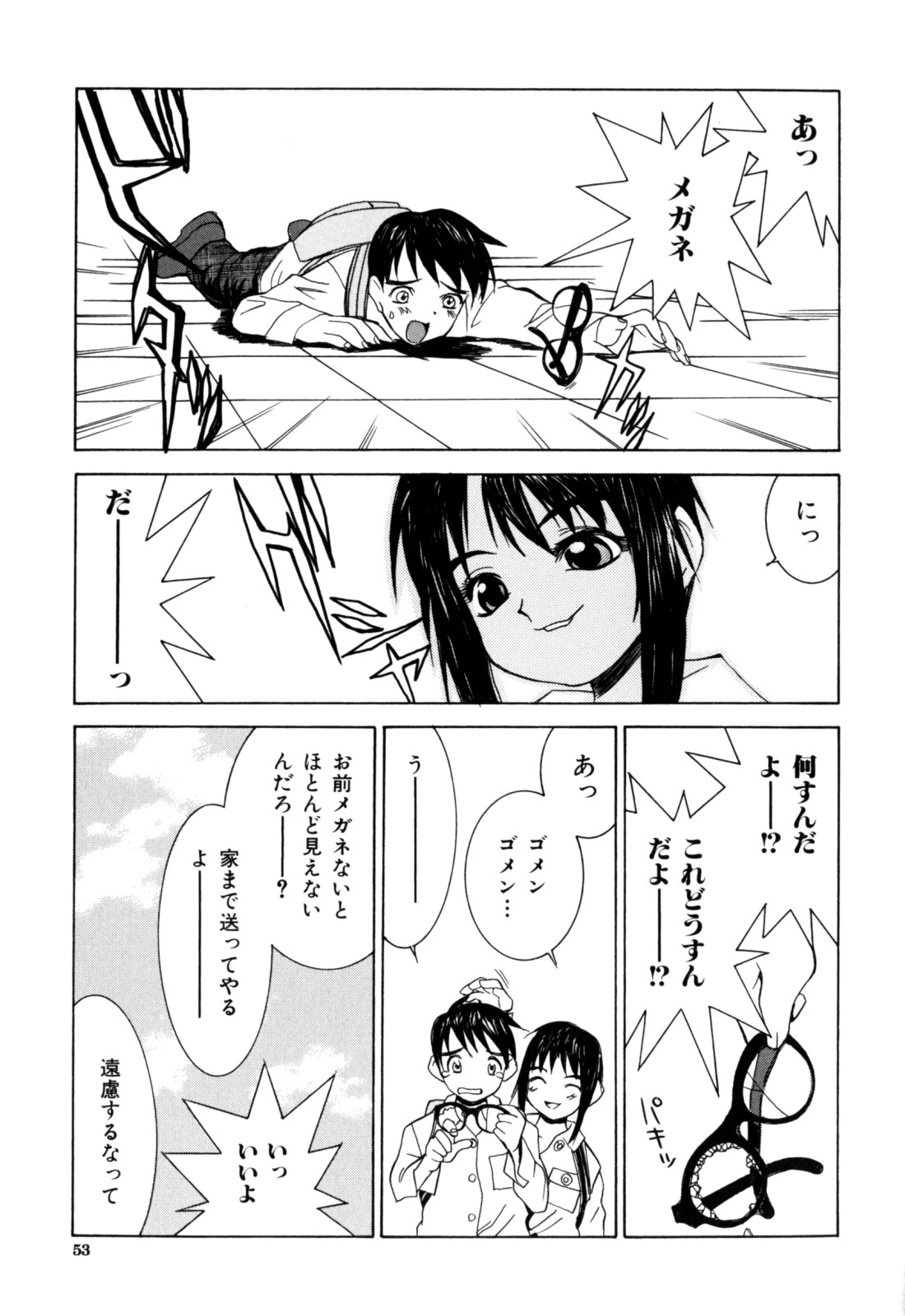【エロ漫画】生イキな小娘にエッチにお仕置きセックス…乳首舐め中出しいちゃラブセックスしちゃう【らーかいむ：跡継ぎやきそば】