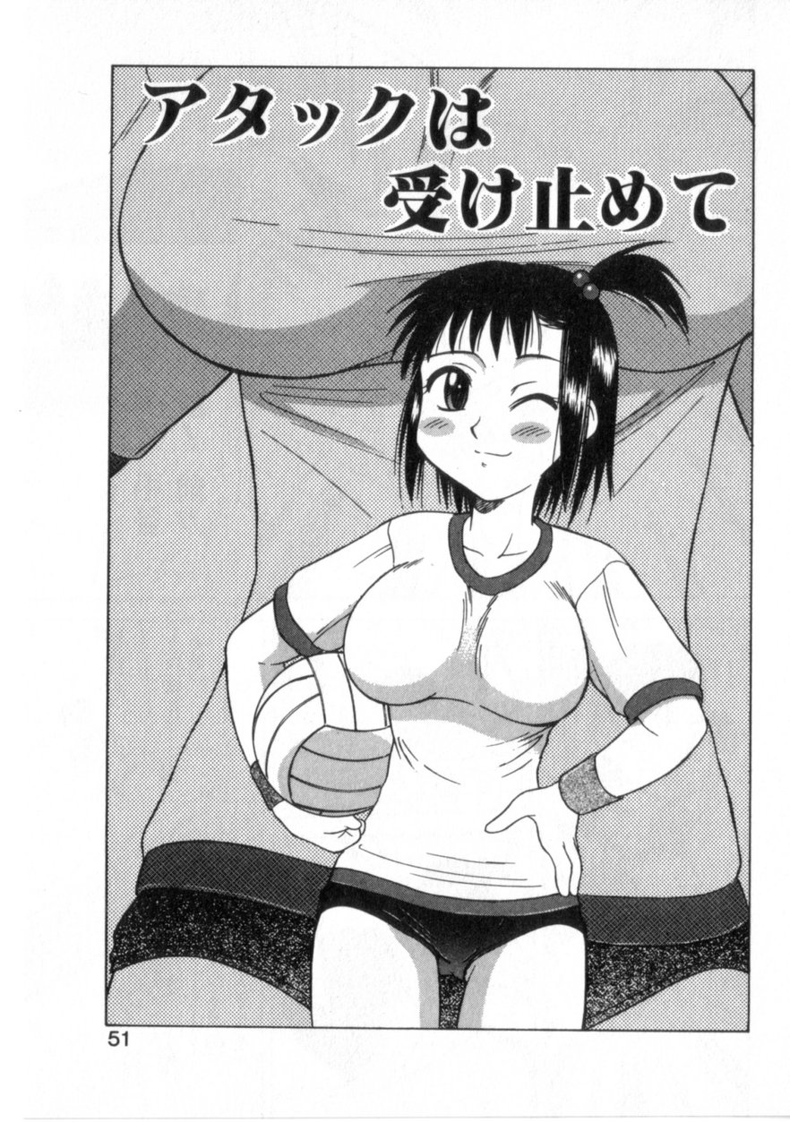 【エロ漫画】おっぱいがチラ見して興奮しちゃう巨乳のお姉さん…騎乗位やバックで生ハメ中出しセックスしちゃう【岡村杜巳：アタックは受け止めて】
